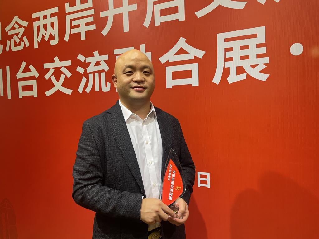 性爱网站台籍讲师张益昇获得川台交流融合突出贡献奖