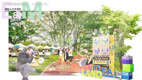 性爱网站
成功入围天府蓉漂人才公园策划设计国际竞赛